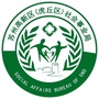 苏高新社会事业局ico