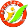 建湖县上冈小学ico