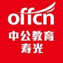 寿光中公教育ico