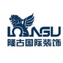 隆古国际装饰公众号ico
