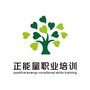 正能量培训ico