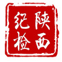 陕西纪检监察ico