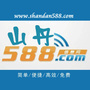 山丹588ico