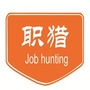 山东猎头公众号ico