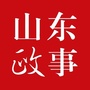 山东政事公众号ico