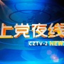 上党夜线ico
