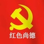 红色尚德ico