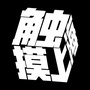 触摸上海ico