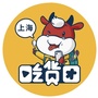 上海吃货团ico