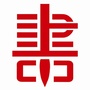 上海市书法家协会订阅号ico