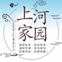 上河家园ico