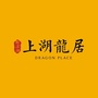 新滨湖上湖龙居ico