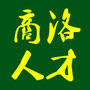 商洛人才公众号ico