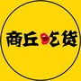 商丘吃货ico