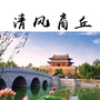 清风商丘ico