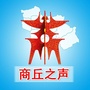 商丘之声ico