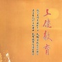 上饶教育ico