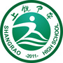 上饶中学ico