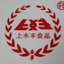 上水丰食品公众号ico