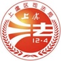 上虞普法ico