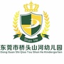 东莞市桥头山河幼儿园ico