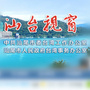 汕尾市台办ico