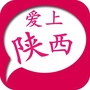爱上陕西公众号ico