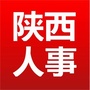 陕西人事人才考试网ico