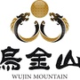 山西乌金山旅游区公众号ico