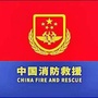 陕西榆林消防ico
