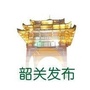 韶关发布ico