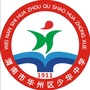 渭南华州区少华中学ico