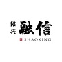 绍兴融信ico