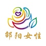 邵阳女性ico