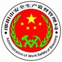 邵阳应急管理ico