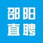 邵阳今日招聘ico