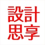 设计思享联盟ico