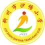 柳州市沙塘中心校ico