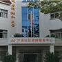 里水镇沙涌社区ico