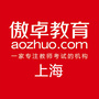 上海傲卓教育ico