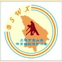 上海市宝山区体育舞蹈运动协会ico