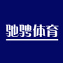 上海驰骋体育公众号ico