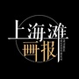 上海滩画报ico