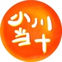 小川当+ico