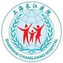 上海长江医院中医儿童诊疗中心ico
