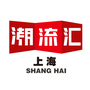 上海潮流汇公众号ico