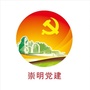 崇明党建ico