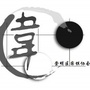 上海市崇明区围棋协会公众号ico