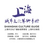 上海城市文化艺术手册ico