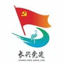 长兴党建公众号ico